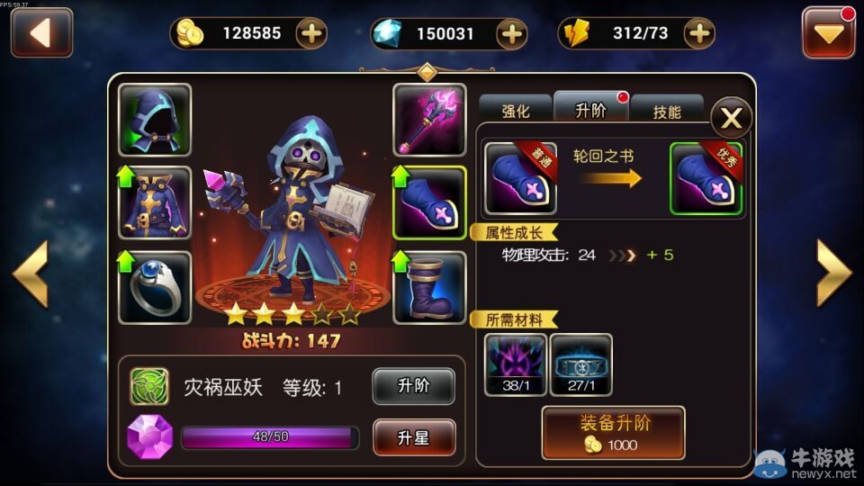 《圣劍契約》裝備系統(tǒng)攻略詳解