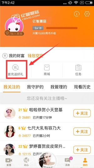 《KK直播》怎么充值秀幣