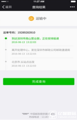 《微信》怎么查高考錄取通知書
