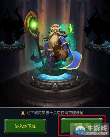 《巨龍之戰(zhàn)》英雄技能查看及提升方法介紹