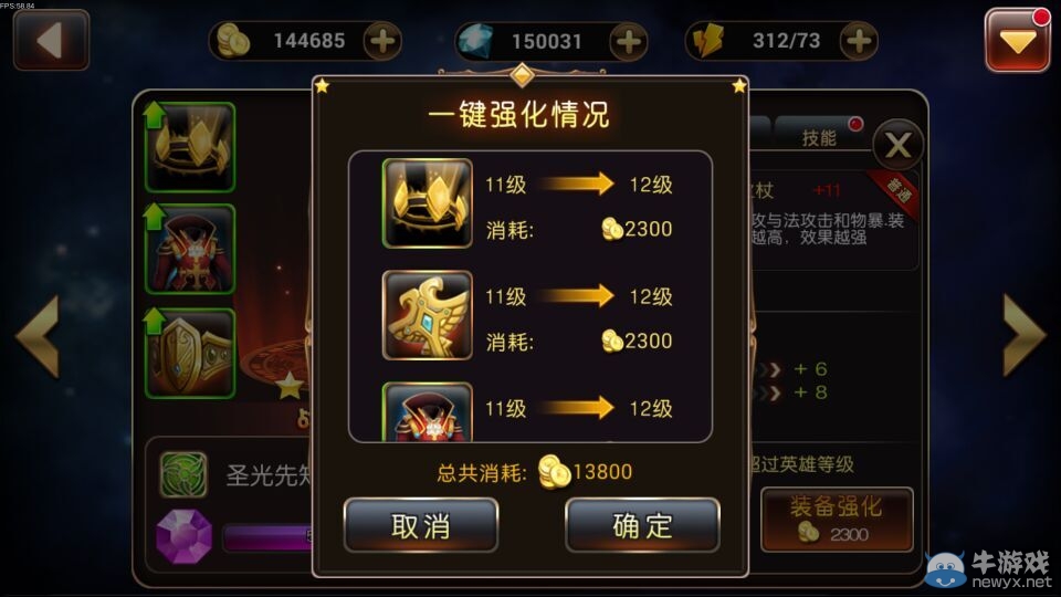 《圣劍契約》裝備系統(tǒng)攻略詳解