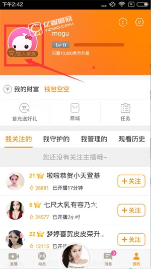 《KK直播》怎么創(chuàng)建家族