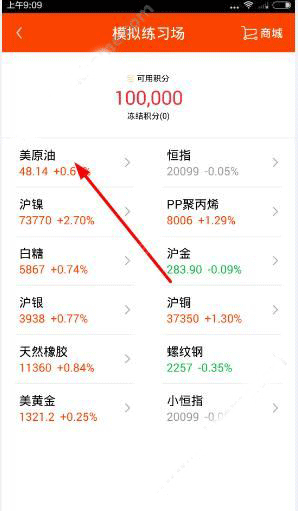 《盈期寶》怎么模擬交易