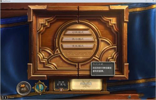 《爐石傳說盒子》怎么用