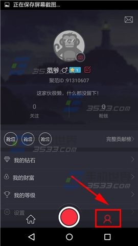 《聚范直播》怎么充值鉆石