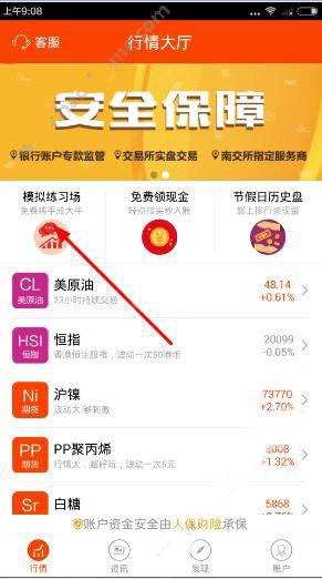 《盈期寶》怎么模擬交易