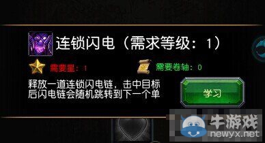 《巨龍之戰(zhàn)》英雄技能查看及提升方法介紹