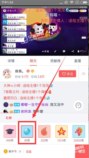 《觸手tv》一個(gè)泡泡多少錢
