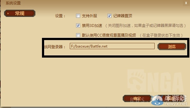 《爐石傳說(shuō)盒子》路徑如何設(shè)置