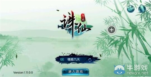 《誅仙手游》隱藏任務(wù)大全