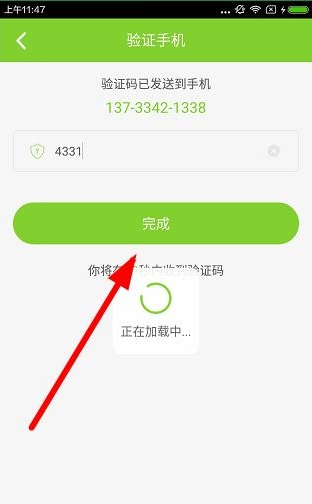 《速算盒子》如何注冊(cè)