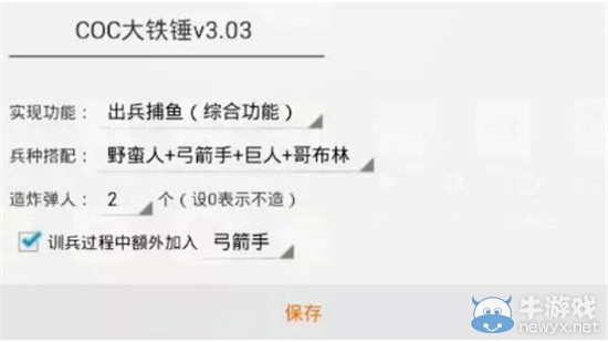 《游戲蜂窩》腳本怎么用