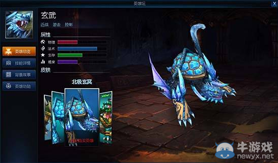 《英魂之刃》玄武決戰(zhàn)出裝推薦
