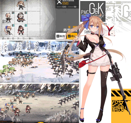 《少女前線》格里芬手記：排兵布陣