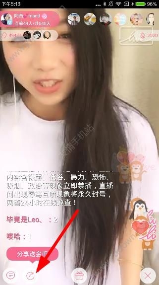 《blive直播》怎么分享直播
