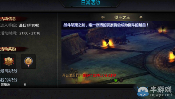 《鬼吹燈3D》資源怎么獲取