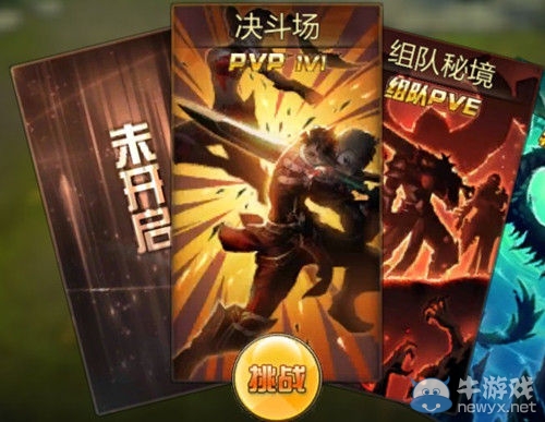 《奇跡破壞神》決斗場玩法攻略詳解