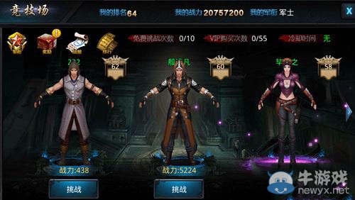 《鬼吹燈3D》軍銜稱號有哪些