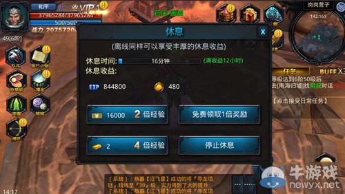 《鬼吹燈3D》快速升級(jí)攻略