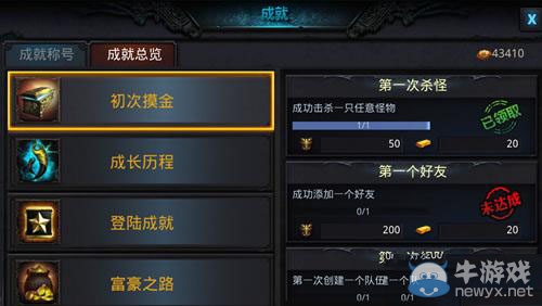 《鬼吹燈3D》軍銜稱號有哪些
