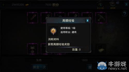 《鬼吹燈3D》快速升級(jí)攻略