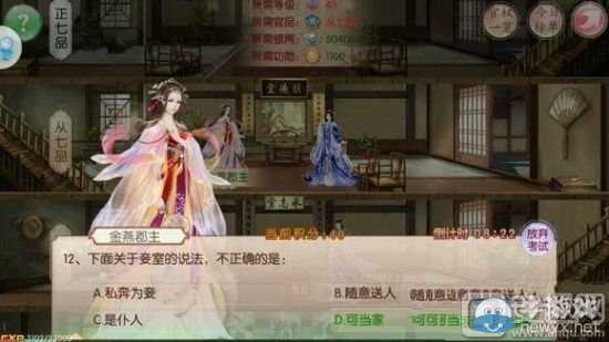 《京門(mén)風(fēng)月》手游考試答案及通過(guò)方法分享