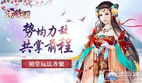 《京門風(fēng)月》手游朝堂系統(tǒng)玩法介紹