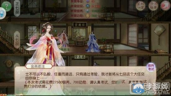 《京門(mén)風(fēng)月》手游考試答案及通過(guò)方法分享