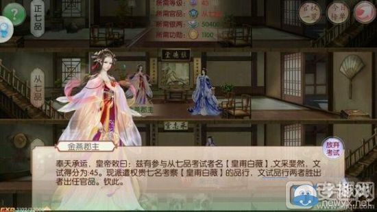 《京門(mén)風(fēng)月》手游考試答案及通過(guò)方法分享