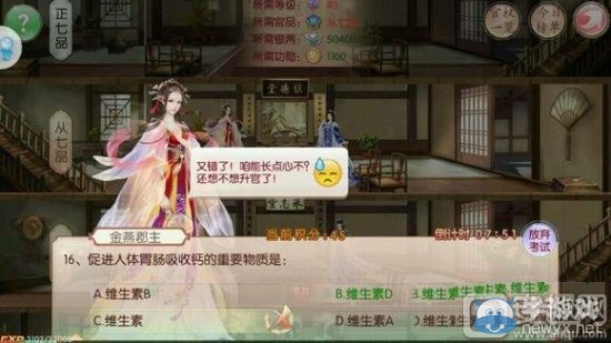 《京門(mén)風(fēng)月》手游考試答案及通過(guò)方法分享