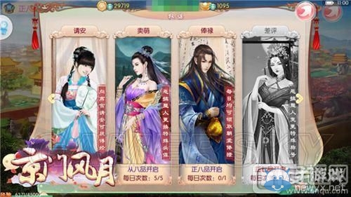 《京門風(fēng)月》手游朝堂系統(tǒng)玩法介紹