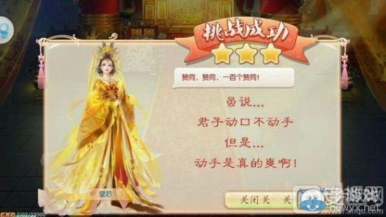 《京門(mén)風(fēng)月》手游考試答案及通過(guò)方法分享