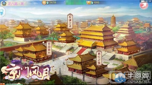 《京門風(fēng)月》手游朝堂系統(tǒng)玩法介紹