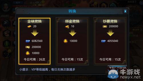 《鬼吹燈3D》快速升級(jí)攻略
