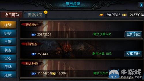 《鬼吹燈3D》快速升級(jí)攻略