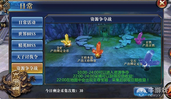 《六扇門》手游高級裝備獲取攻略介紹