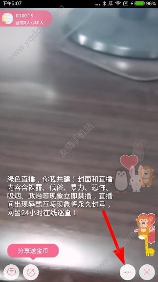 《blive直播》怎么美顏