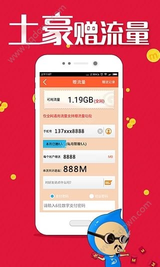 《愛流量》是什么