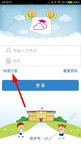《江西人人通》怎么注冊