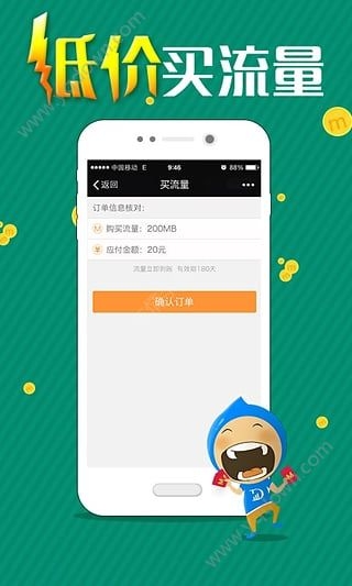 《愛流量》是什么