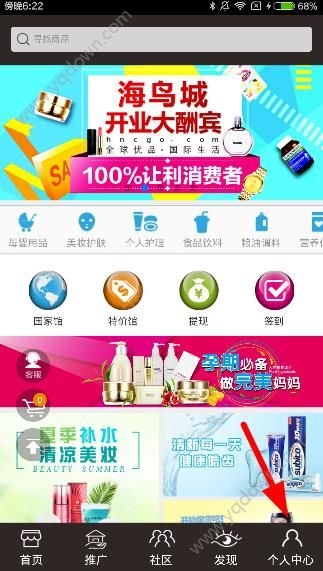 《海鳥(niǎo)城》app怎么注冊(cè)登錄