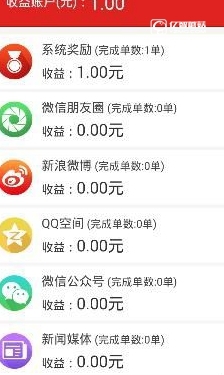 《紅人點(diǎn)點(diǎn)》軟件提現(xiàn)多久到賬