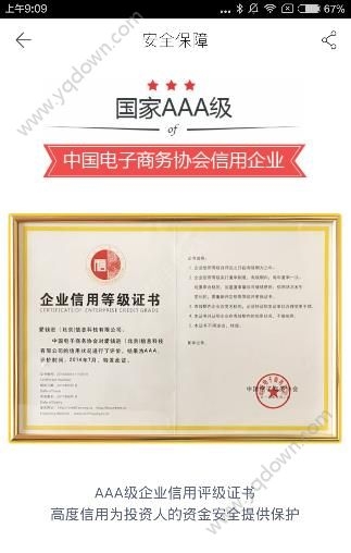 《愛錢進》理財怎么樣