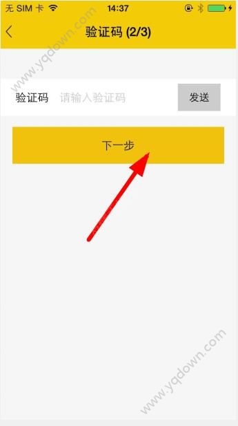 《租我么app》怎么注冊(cè)