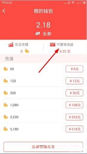 《隨播直播》怎么提現(xiàn)