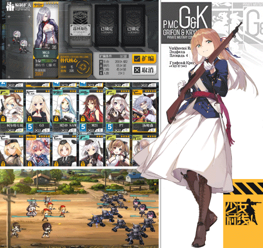 《少女前線》格里芬手記：愛她就與她一起成長