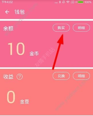 《blive直播》app怎么充值金豆