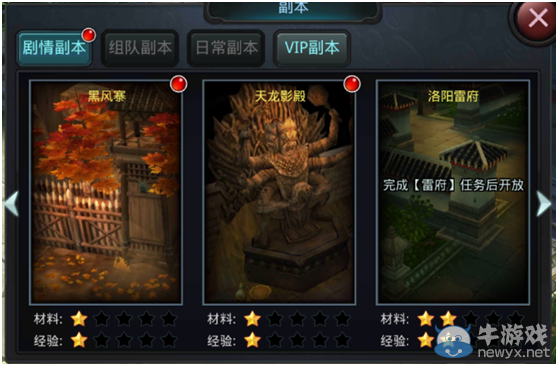 《白發(fā)魔女傳》快速升級(jí)攻略詳解