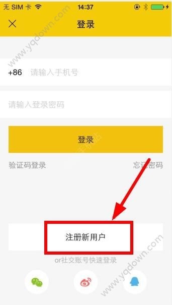 《租我么app》怎么注冊(cè)