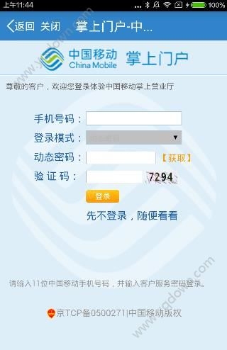 《江西人人通》怎么做作業(yè)